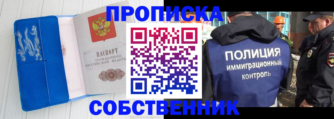 прописка ребенка в Волгограде